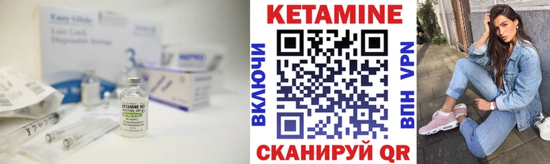 КЕТАМИН ketamine  Грозный 