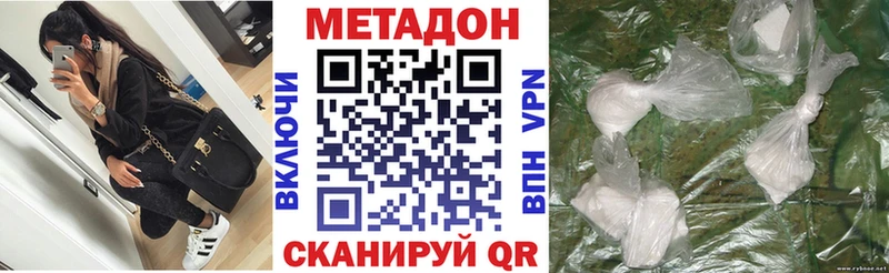 Метадон кристалл  Грозный 